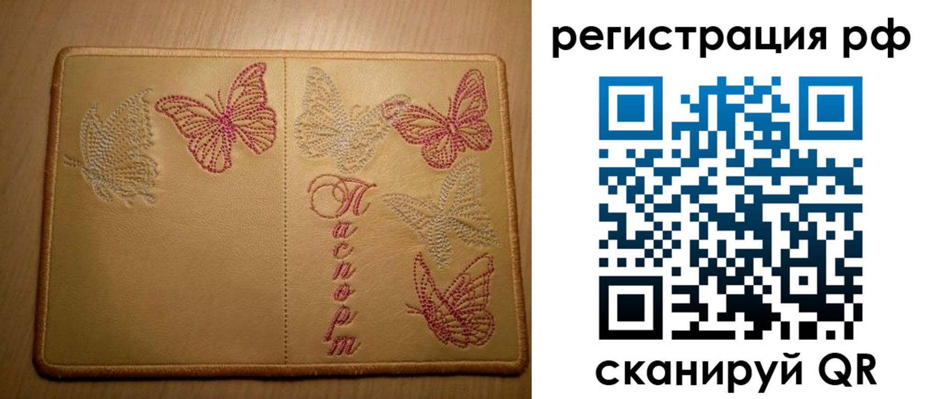 прописка от собственника в Красновишерске