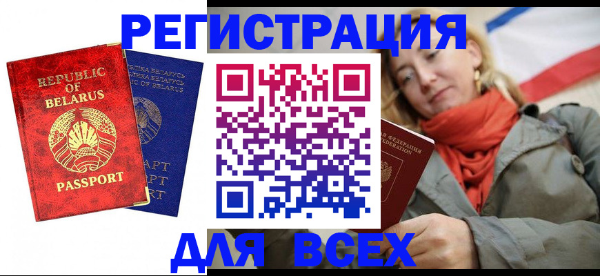 прописка для военкомата в Красновишерске