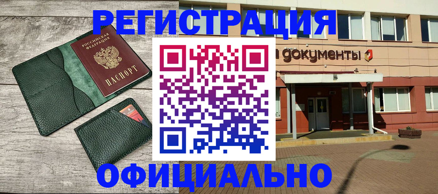временная регистрация недорого в Красновишерске